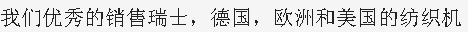 chinese textile manufacturers