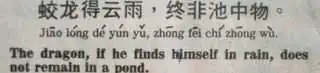 chinese saying
